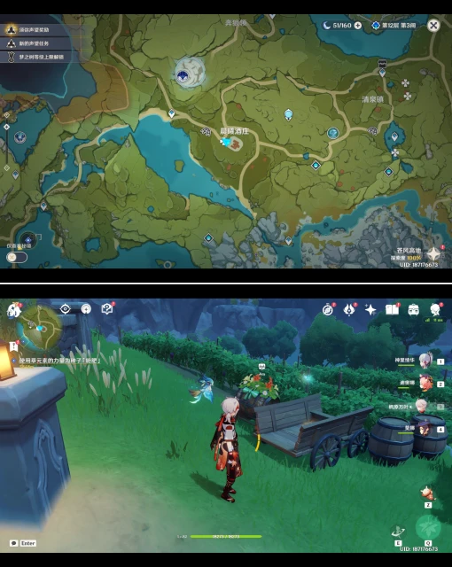 原神豐饒的祝願第三階段