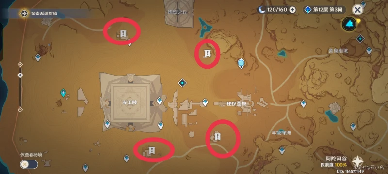 原神四地之王成就怎麼做