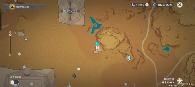 原神四地之王成就怎麼做