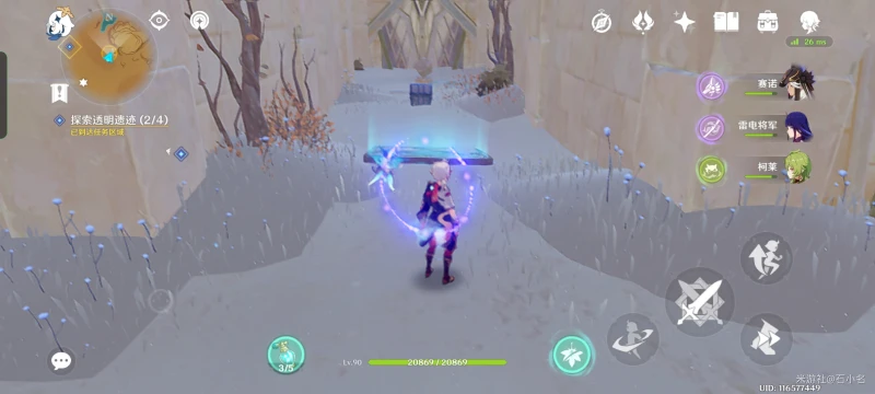 原神四地之王成就怎麼做