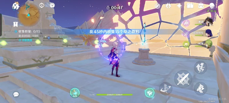 原神四地之王成就怎麼做