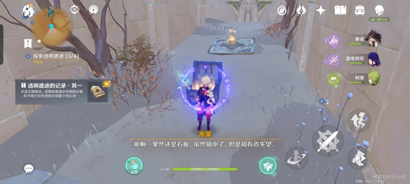 原神四地之王成就怎麼做