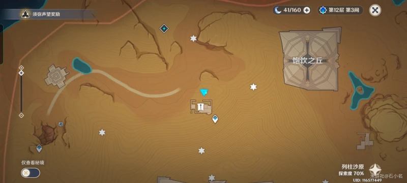 原神四地之王成就怎麼做