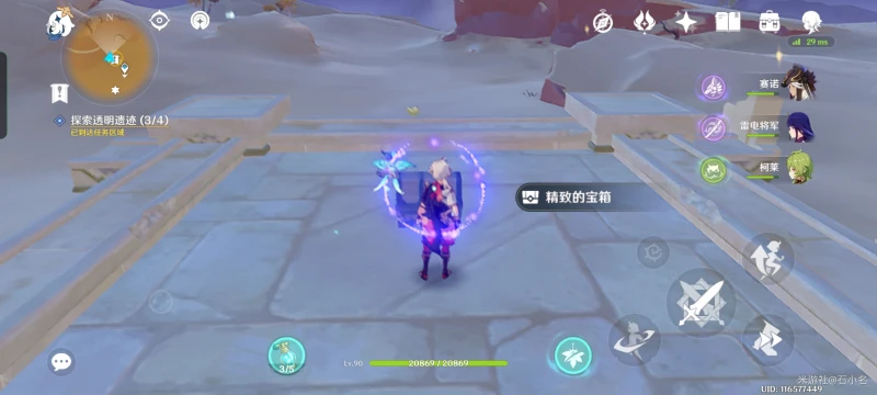 原神四地之王成就怎麼做