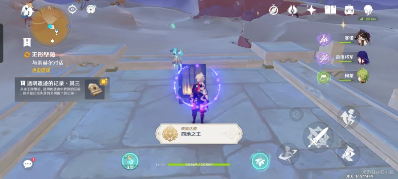 原神四地之王成就怎麼做