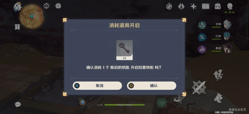 原神在我誕生之前成就怎麼做