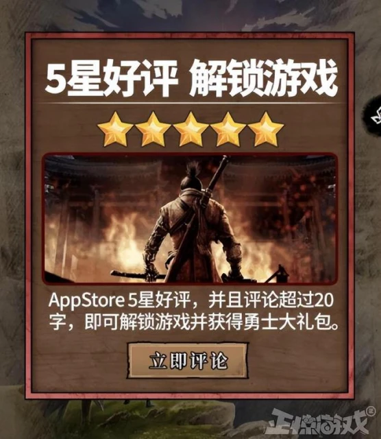 山寨只狼還暗藏DNF？不給好評不讓玩，玩家卻關心：有沒有電車？