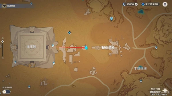 原神3.1沙漠隱藏寶箱位置大全