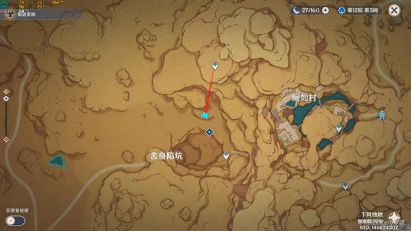原神3.1沙漠隱藏寶箱位置大全