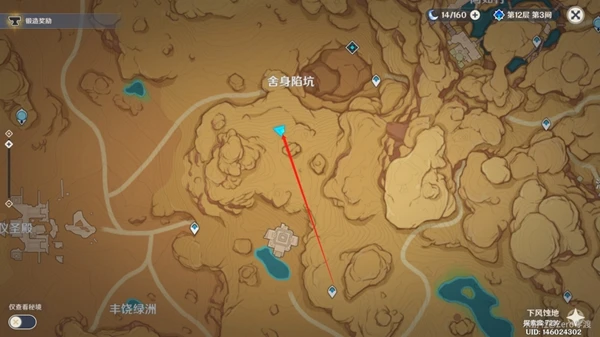 原神3.1沙漠隱藏寶箱位置大全