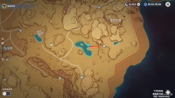 原神3.1沙漠隱藏寶箱位置大全