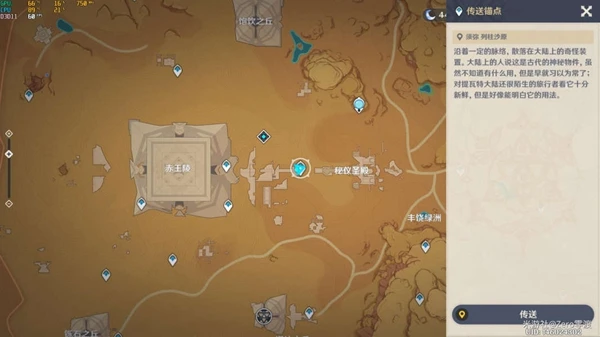 原神3.1沙漠隱藏寶箱位置大全