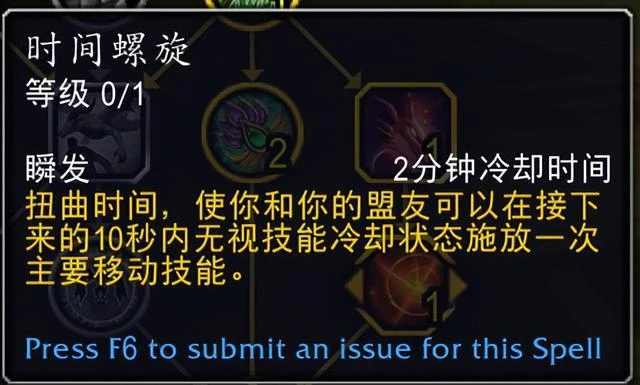 魔獸10.0喚魔師青銅龍的祝福團隊buff詳解