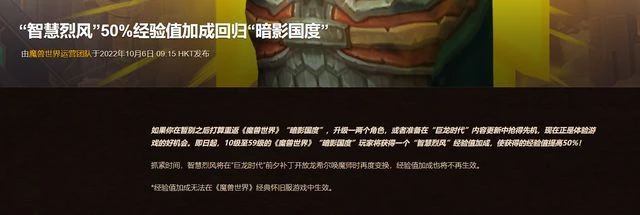 魔獸世界10.0新內容介面——前夕將分為2個階段