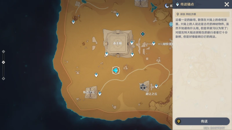 原神赤王陵頂部怎麼上去