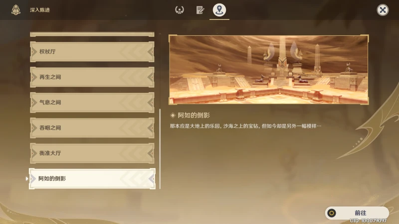 原神赤王陵頂部怎麼上去