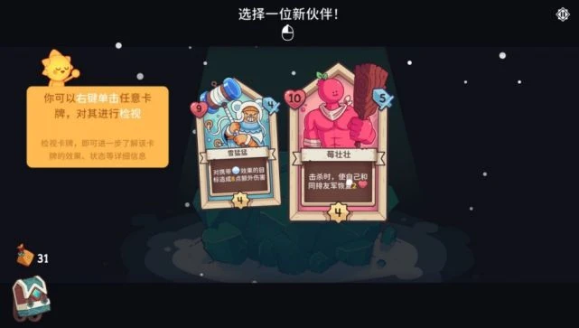 《雪居之地》遊民試玩：可以「走位」的卡牌肉鴿