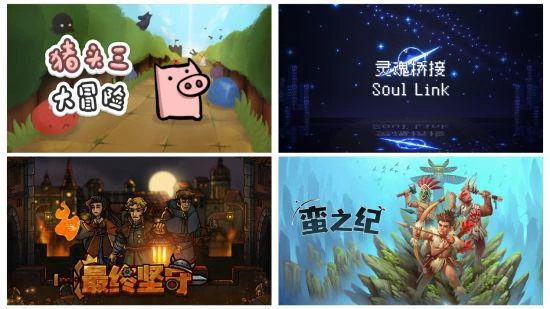 四款國產新作在本次新品節中公布試玩DEMO！