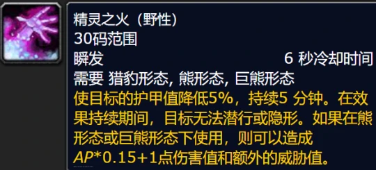WLK全職業負面狀態盤點 T7團本開荒大有幫助
