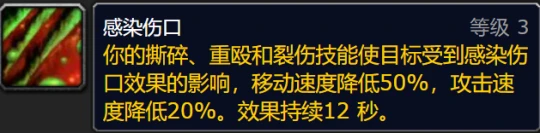 WLK全職業負面狀態盤點 T7團本開荒大有幫助