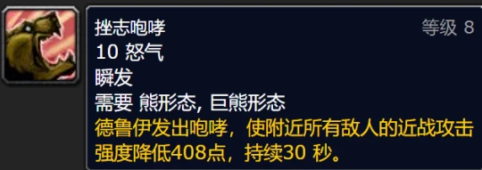 WLK全職業負面狀態盤點 T7團本開荒大有幫助