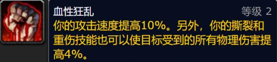 WLK全職業負面狀態盤點 T7團本開荒大有幫助