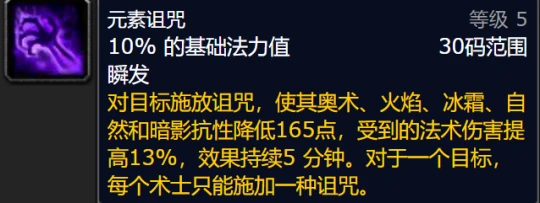 WLK全職業負面狀態盤點 T7團本開荒大有幫助