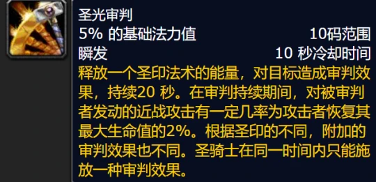 WLK全職業負面狀態盤點 T7團本開荒大有幫助