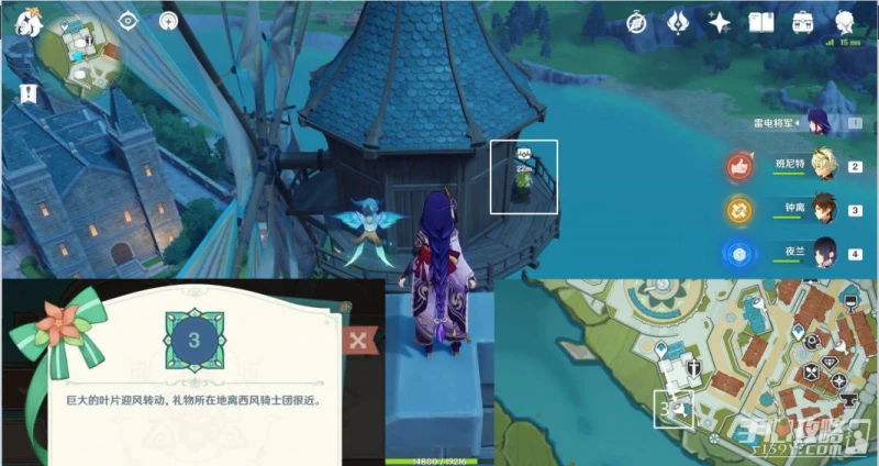 《原神》巨大葉片迎風轉動禮物寶箱位置介紹