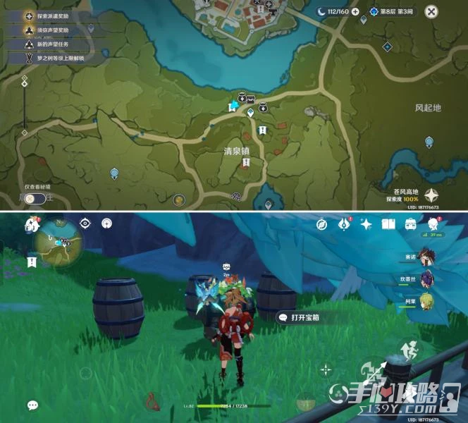 《原神》巨大葉片迎風轉動禮物寶箱位置介紹