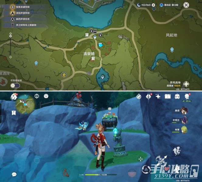 《原神》巨大葉片迎風轉動禮物寶箱位置介紹