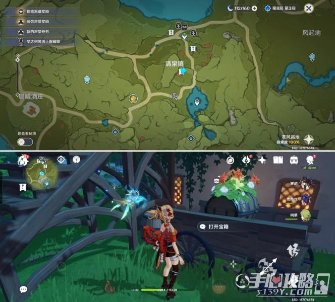 《原神》巨大葉片迎風轉動禮物寶箱位置介紹