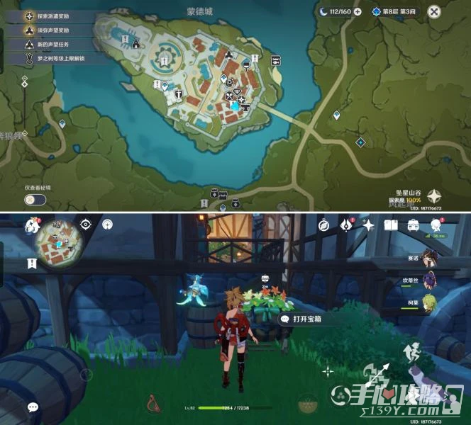 《原神》巨大葉片迎風轉動禮物寶箱位置介紹