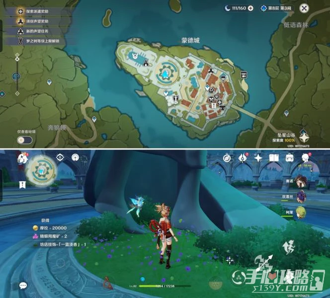 《原神》巨大葉片迎風轉動禮物寶箱位置介紹