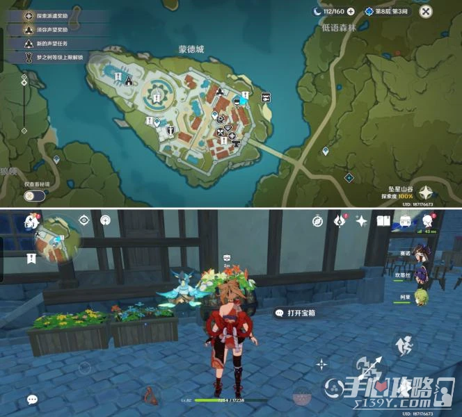 《原神》巨大葉片迎風轉動禮物寶箱位置介紹