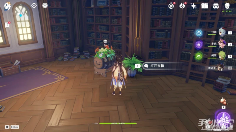 《原神》巨大葉片迎風轉動禮物寶箱位置介紹