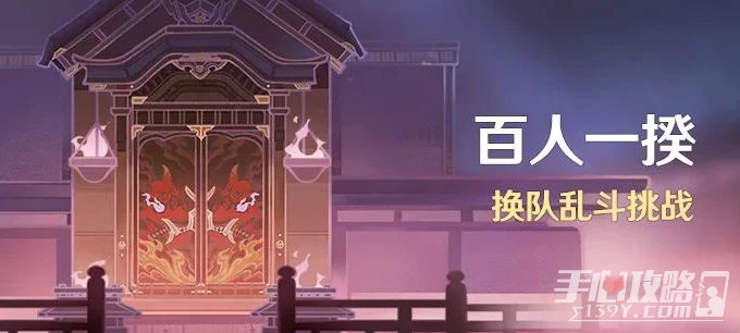 《原神》3.1百人一揆活動開始時間介紹