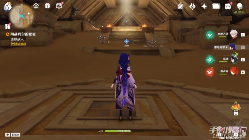 《原神》黃金夢鄉阿赫瑪爾的秘密任務攻略