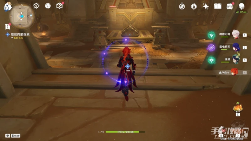 《原神》黃金夢鄉阿赫瑪爾的秘密任務攻略