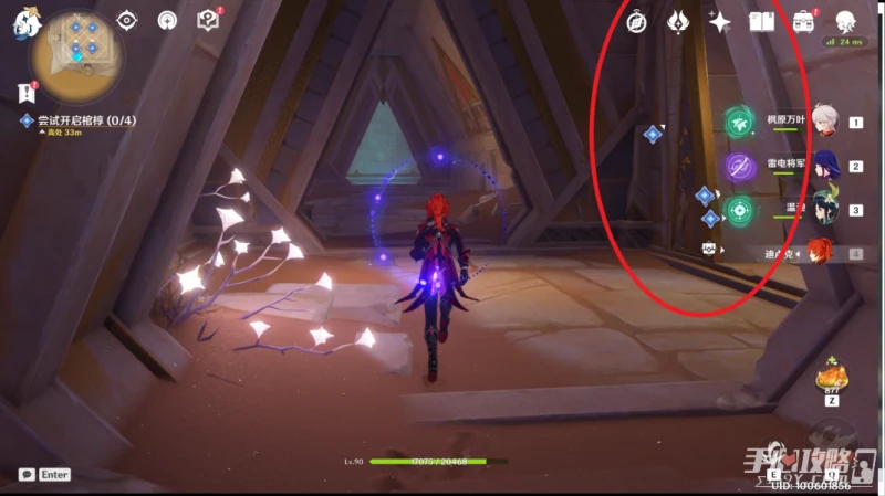 《原神》黃金夢鄉阿赫瑪爾的秘密任務攻略