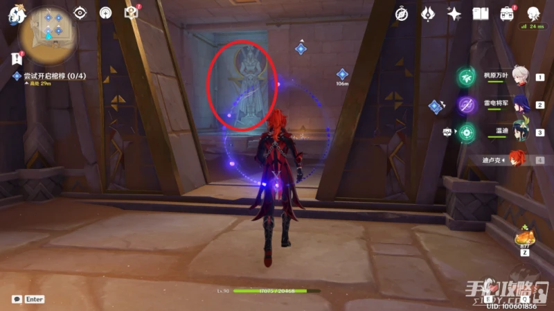 《原神》黃金夢鄉阿赫瑪爾的秘密任務攻略