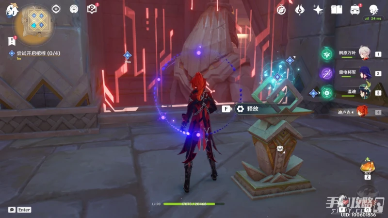 《原神》黃金夢鄉阿赫瑪爾的秘密任務攻略