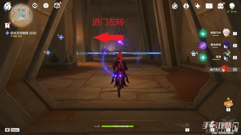 《原神》黃金夢鄉阿赫瑪爾的秘密任務攻略