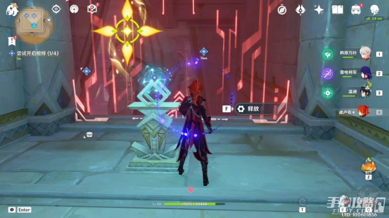 《原神》黃金夢鄉阿赫瑪爾的秘密任務攻略