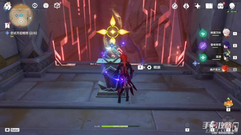 《原神》黃金夢鄉阿赫瑪爾的秘密任務攻略