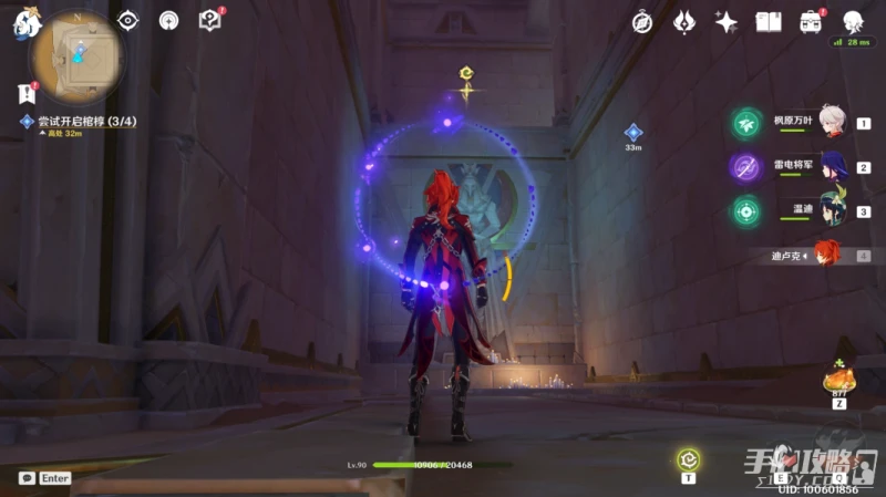 《原神》黃金夢鄉阿赫瑪爾的秘密任務攻略