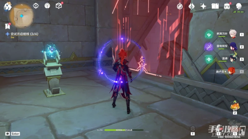 《原神》黃金夢鄉阿赫瑪爾的秘密任務攻略