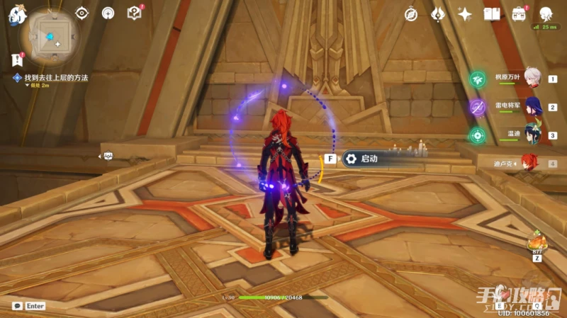 《原神》黃金夢鄉阿赫瑪爾的秘密任務攻略