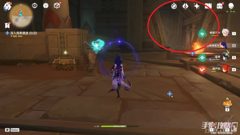 《原神》黃金夢鄉阿赫瑪爾的秘密任務攻略