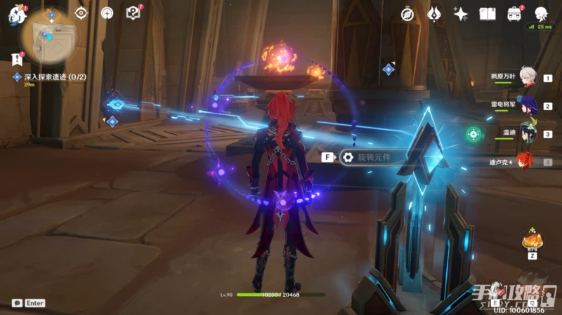 《原神》黃金夢鄉阿赫瑪爾的秘密任務攻略